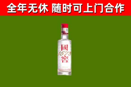 永城市回收国窖1573