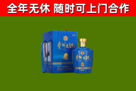 永城市回收贵州大曲
