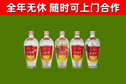 永城市回收老五粮液