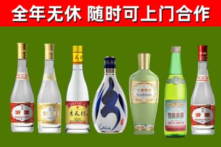 永城市回收老汾酒