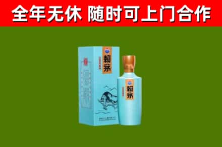 永城市回收赖茅