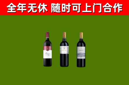 永城市回收拉菲红酒